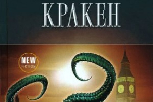 Короткая ссылка на кракен